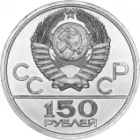 1977 Platinum Olympic Games 150 Roubles  Coin Single Russia obv