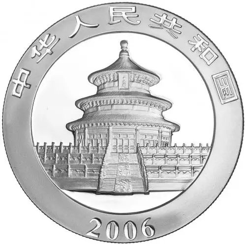 2006 Silver Uncirculated 1 Ounce Panda 10 Yuan Coin obverse