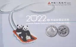 2022 Platinum Bullion Ungraded 1 Gram Panda Coin Single China People's Bank of China front cover