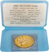 1967 Gold Proof Victory 100 Lirot  Coin Single Israel in pouch