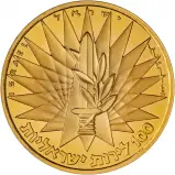 1967 Gold Proof Victory 100 Lirot  Coin Single Israel reverse