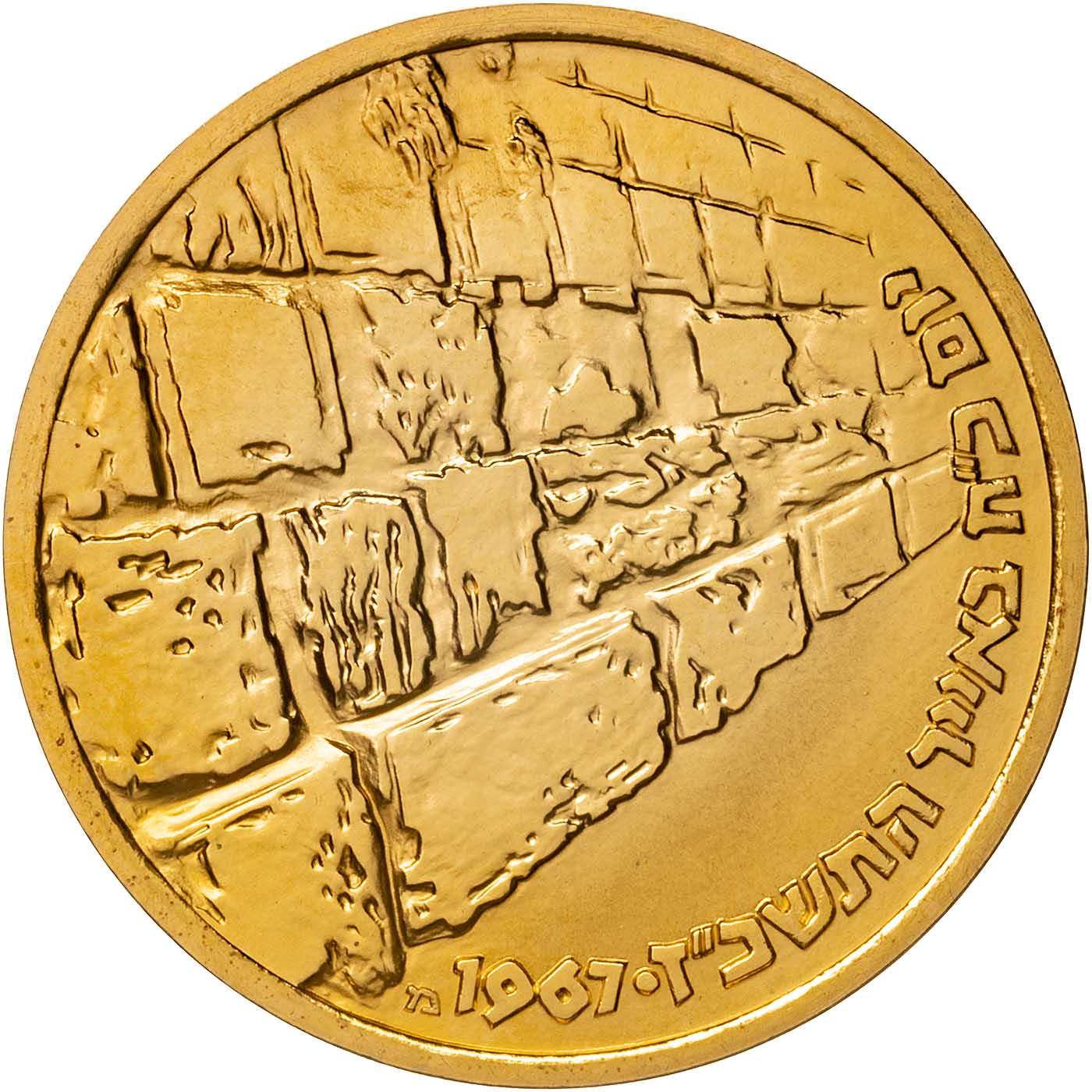 1967 Gold Israel 100 Lirot Proof Coin 'The Victory'