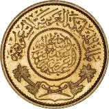 1950 Gold Saudi Arabia Guinea Obverse