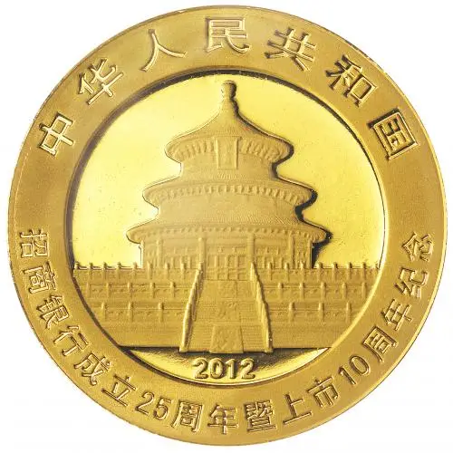 2012 Mixed Bullion Panda 25th Anniversary Of The China Merchants Bank  Coin Without Box Without Cert China People's Bank of China 2 Coins obverse gold 