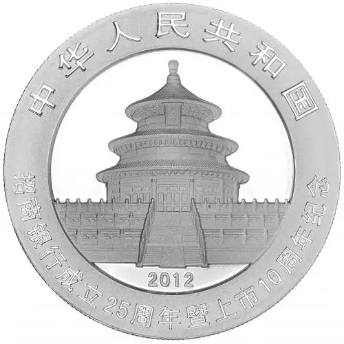 2012 Mixed Bullion Panda 25th Anniversary Of The China Merchants Bank  Coin Without Box Without Cert China People's Bank of China 2 Coins obverse