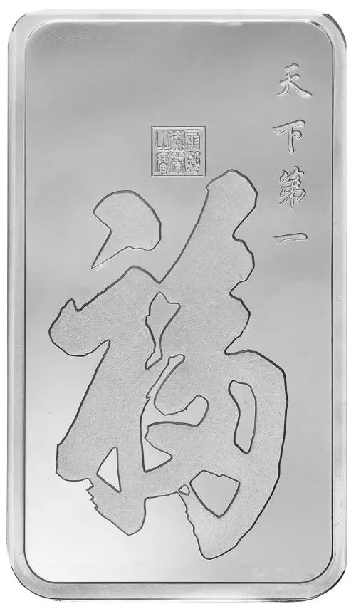 Silver Bullion 1 Ounce True Happiness  Bar In Sleeve Pre-Owned PAMP Suisse obverse chards 