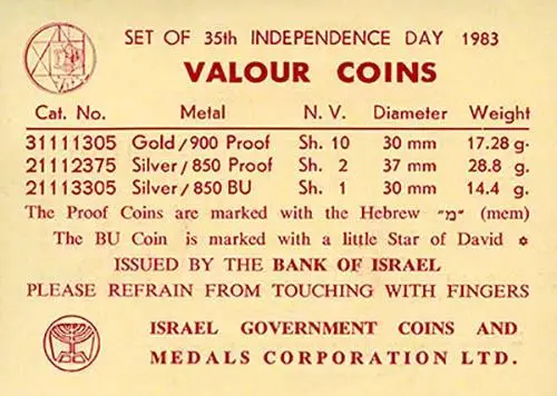 1983 Whole Coin Set Israel 35th Independence Day - 3 Coins 23204