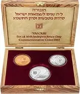 1983 Whole Coin Set Israel 35th Independence Day - 3 Coins