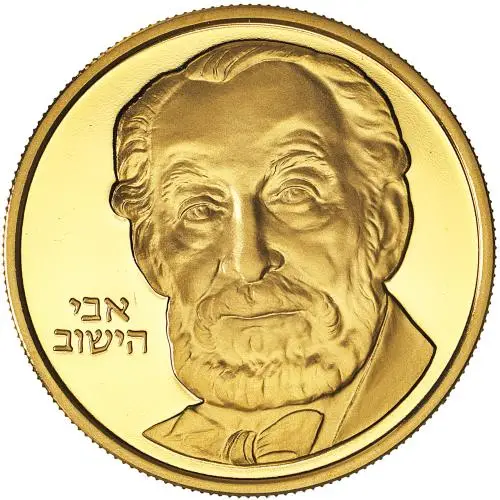 1982 Israel 34th Independence Day Barron E Rothschild Gold Proof Coin reverse