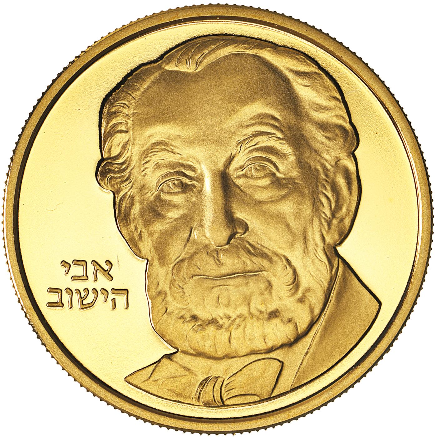 1982 Gold Proof 34th Independence Day coin | Chards