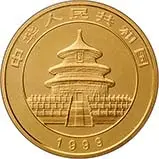 1999 0.25 oz Gold Coin Panda Bullion 20639