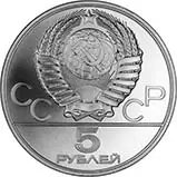1977 Silver Russian 5₽ - Five Roubles Scenes of Kiev