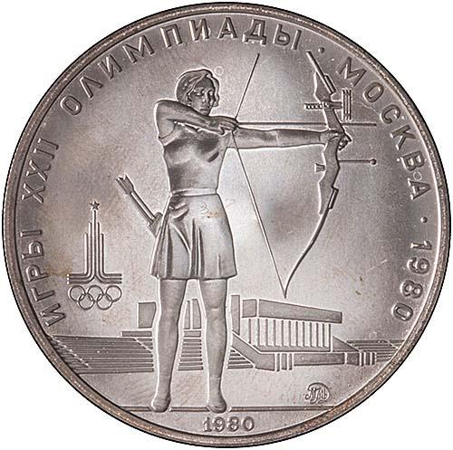 1980 Silver Five Roubles Russian Archery | Chard