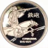 1991 Palladium 200 Escudo Coin - Espingarda - Musket